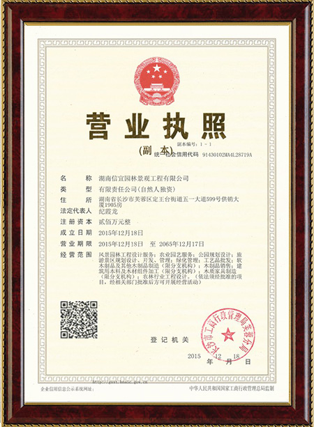 湖南信宜园林景观工程有限公司,专业防腐木,名贵木材销售,户外木结构工程哪家好 湖南信宜园林景观工程有限公司,专业防腐木,名贵木材销售,户外木结构工程哪家好